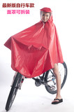 雨翔头盔式面罩电动车摩托车双人单人雨衣雨披新款加厚雨披l包邮2
