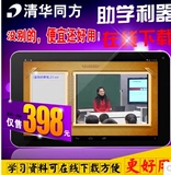 清华同方学生学习平板电脑幼儿H5小学初中课本同步英语点读家教机