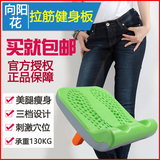 台湾易筋机足底筋韵律踏板多功能拉筋凳按摩拉伸器美腿健身拉筋板