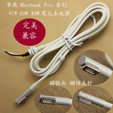 苹果笔记本电脑充电器 mac pro 电源线 A1286 A1297 A1290充电线