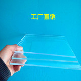 透明亚克力板有机玻璃板厚度10MM；200*200MM可根据尺寸任意切割