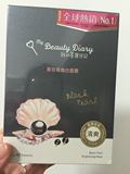 香港代购 我的美丽日记黑珍珠焕白面膜 10片 提亮肤色 保湿