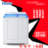 Haier/海尔 XPB85-1127HS半自动洗衣机/双缸双桶大容量