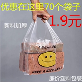批发食品袋塑料袋超市购物袋卡通袋背心袋手提袋马甲袋子包邮