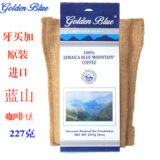 GoldenBlue100%原装进口牙买加蓝山咖啡豆227克麻袋 证书