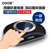 Coox/酷克斯 T1无线蓝牙音箱户外便携苹果iphone7音响ipad低音炮