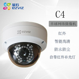萤石 CS-C4-21R 高清无线监控摄像头 家用半球网络摄像机