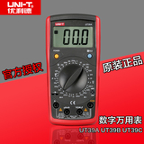 优利德UNI-T UT39A/UT39B/UT39C/UT39E数字万用表 高精度多用表