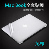 苹果电脑贴纸macbook air笔记本外壳贴膜mac pro保护膜11 12 13寸