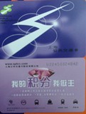 上海交通卡 公交卡 互联互通卡 CPU交通卡 紫色卡充值