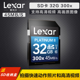 Lexar雷克沙SD卡32G 300X SDHC C10 佳能单反微单高速相机内存卡