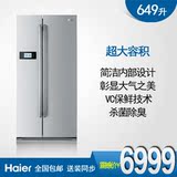 Haier/海尔 BCD-649WADV 双门/对开门超大容量时尚变频节能电冰箱