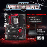 Asus/华硕 B150 PRO GAMING DDR4 玩家版1151 秒B85主板 I5 6500
