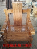 北方老榆木实木靠背扶手老板椅现代中式办公椅韩式画案椅特价促销
