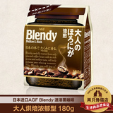 2件包邮日本进口AGF Blendy大人焙煎浓郁速溶黑咖啡纯咖啡粉180g
