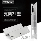 CEICK 高强度全铝合金门禁磁力锁支架280kg电磁锁lz型支架三件套