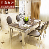 大理石餐桌 简约现代长方形餐台椅组合 小户型6人不锈钢吃饭桌子