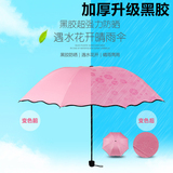晴雨伞创意遇水开花防晒黑胶伞防紫外线太阳伞女士遮阳折叠伞两用