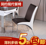 全时 爆款时尚餐椅 欧式现代简约 造型小户型 黑色白色 皮艺餐椅