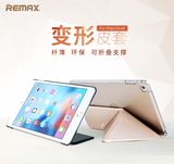 Remax iPad mini4保护皮套 苹果平板支撑保护壳mini4变形皮套外壳