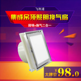 正品飞利浦集成吊顶LED照明换气扇二合一排风扇卫生间灯超薄静音