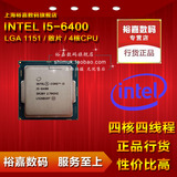 Intel/英特尔 I5-6400 CPU 2.7G四核1151针散片I5 6500 6600包邮