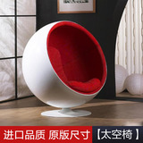 太空椅蛋壳椅圆球音响椅圆球形旋转 客厅休闲创意躺椅户外阳台椅