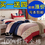 多喜爱四件套全棉床单被套纯棉床上用品简约韩式风格正品特价包邮