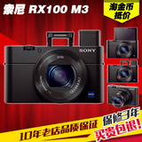 Sony/索尼 DSC-RX100M4 黑卡四代 RX100M3 黑卡 RX100 数码相机