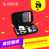 ORICO PHE-25 移动硬盘包防震保护套 2.5寸数码收纳包超厚防震