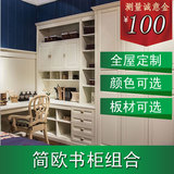 武汉定制欧式模压门书柜板式时尚简约现代书桌美式田园书柜书架