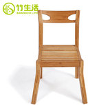竹生活竹制品简约现代竹餐椅无扶手椅子背靠椅时尚竹椅餐厅客厅