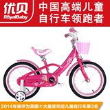 优贝美人鱼儿童自行车12寸14寸16寸18寸小孩童车女宝宝单车