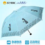 【苏宁易购】天堂伞 33115E小猫咪咪黑胶三折超轻铅笔晴雨伞