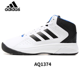 Adidas阿迪达斯男鞋2016夏新款场上实战耐磨篮球鞋AQ1558 AQ1374