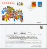 PFBN-6 集邮总公司1998年生肖虎邮票拜年封 带内卡