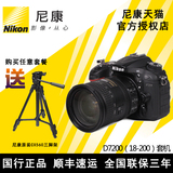 Nikon/尼康数码单反相机 D7200（18-200）套机 防抖镜头 国行正品
