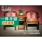 特价圈椅三件套实木家具老船木圈椅太师椅官帽椅明清古典中式家具