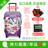 RIMOWA/日默瓦适用旅行箱行李箱拉杆箱包弹性保护套防护罩防尘袋
