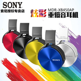 Sony/索尼 MDR-XB450AP头戴式重低音耳机手机电脑潮流耳机带麦