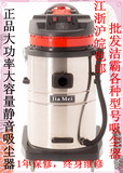 特价正品BF580嘉美吸尘吸水机 工业吸尘器2000W干湿两用吸尘器
