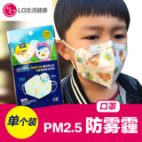 韩国啵乐乐LG防雾霾灰尘PM2.5四重过滤透气儿童日抛立体卡通口罩