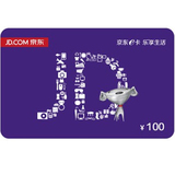 京东E卡100元 礼品卡优惠券 直接下单97.8