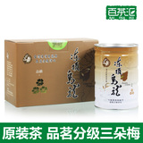 15年春季台湾茶品茗分级冻顶乌龙茶三朵梅高山茶比赛茶300克包邮