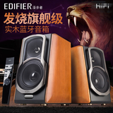 Edifier/漫步者 S2000MKII HIFI有源2.0音箱蓝牙音响S1000升级版