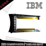IBM X3400M4 X3500M4 3650M4 2.5寸 SAS/SATA服务器硬盘托架 全新
