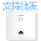 TP-LINK TL-AP450I-PoE供电 450M酒店宾馆无线86面板式AP WIFI