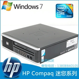 高档原装HP惠普 8000迷你小主机 二手台式小型电脑准系统 DVD