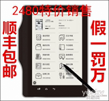 现货汉王电纸书E930电子书阅读器9.7寸大屏手写背光双触E920升级