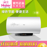 Haier/海尔 ES60H-D2(E)最新款特价遥控储热60升电热水器 包邮
